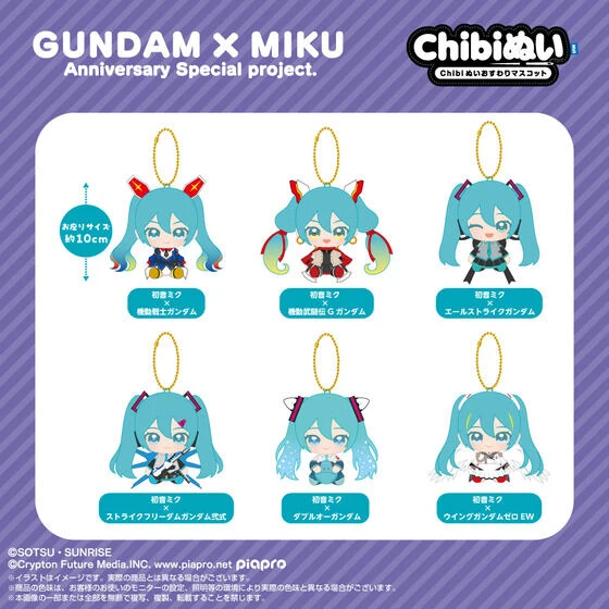 00 Gundam Hatsune Miku Chibi Sitting Plush - Image 2