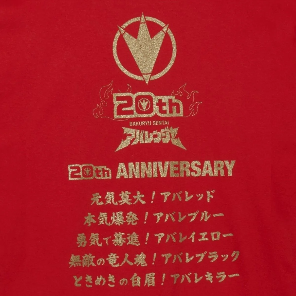 Abaranger 20th Anniversary Long-Sleeved T-Shirt - Image 3