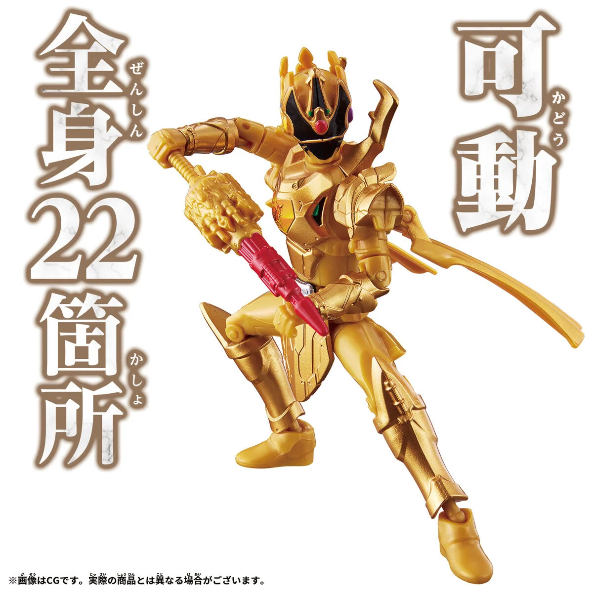 Action Hero King KuwagataOhger - Image 3