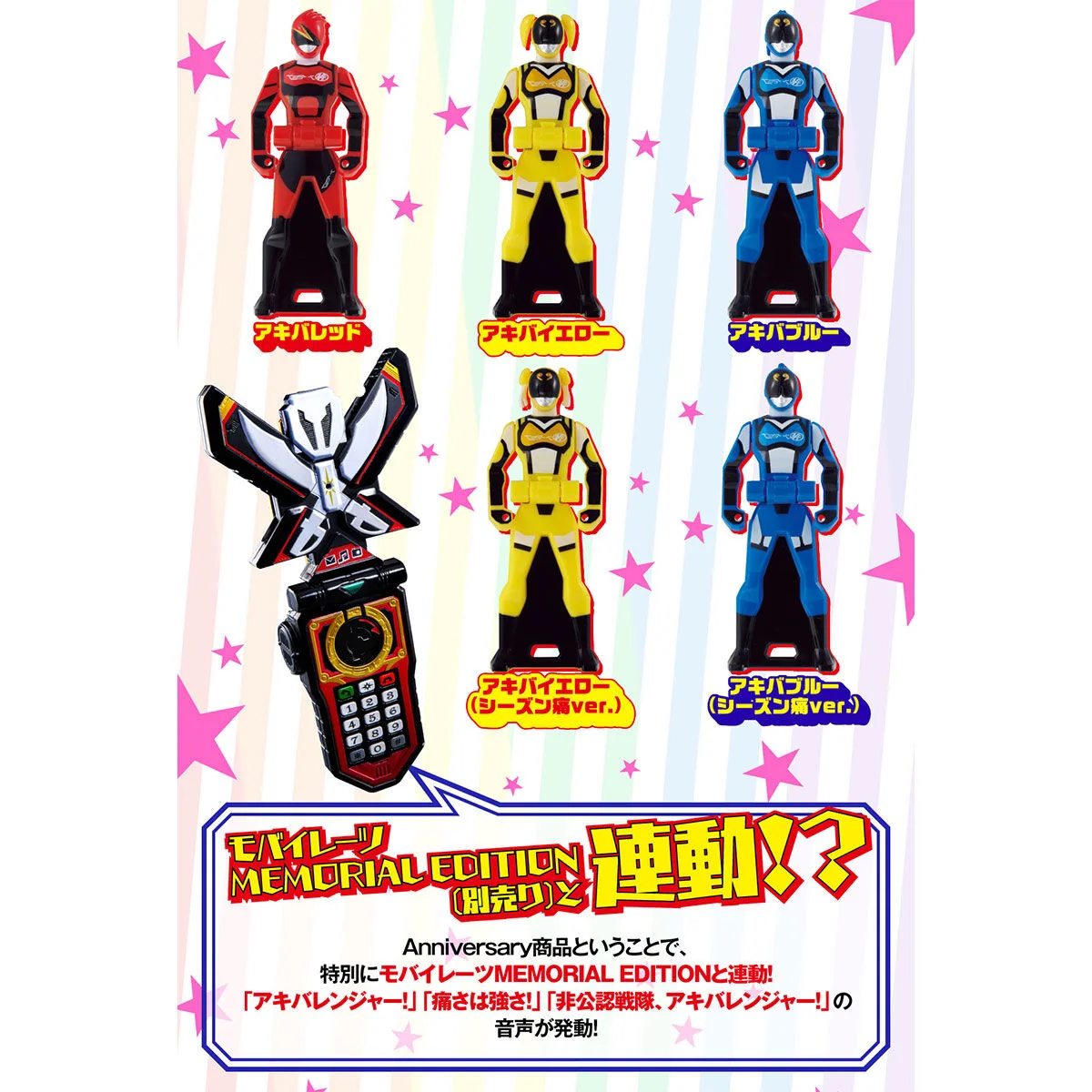Unofficial Akibaranger 10th Anniversary Ranger Key & Sentai Gear Set - Image 7