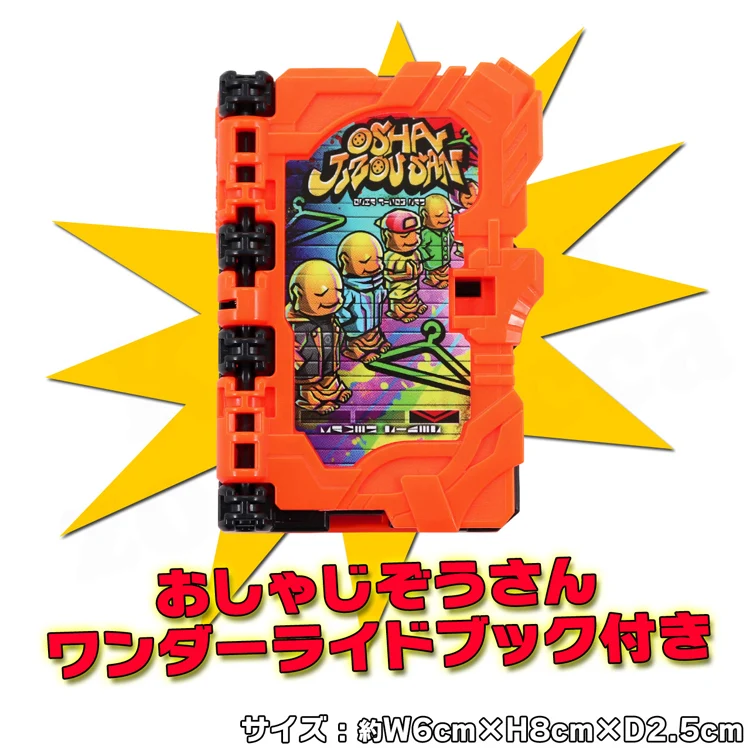 Oshajizou San Wonder Ride Book
