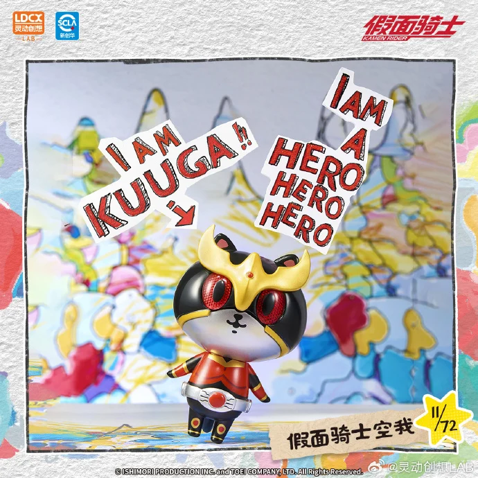 Artverse Baketan Kamen Rider Art Vinyl Series Vol 1 - Image 2