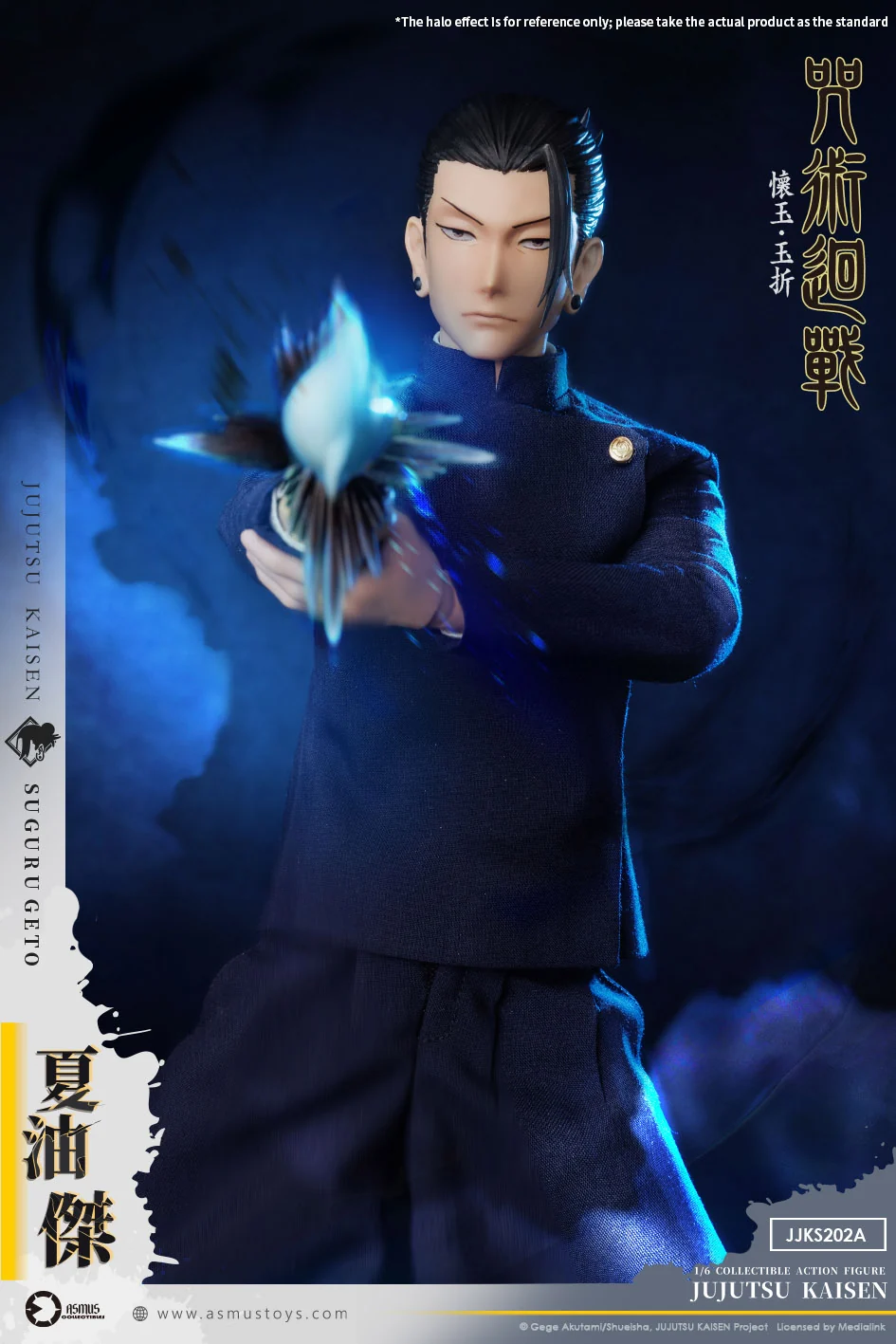 [PREORDER] Asmus Toys Suguru Geto High School Edition - Jujutsu Kaisen S2 1/6 Collectible Figure - Image 4