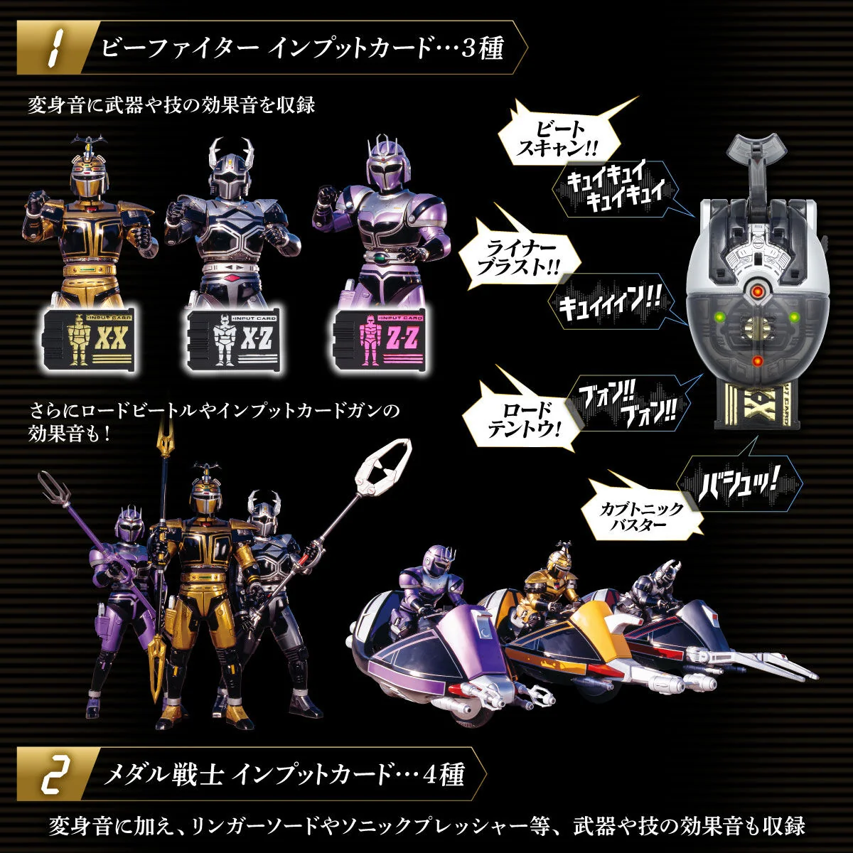 B-Fighter Kabuto Command Voicer & Insect Commander Unit Complete Edition - Image 8