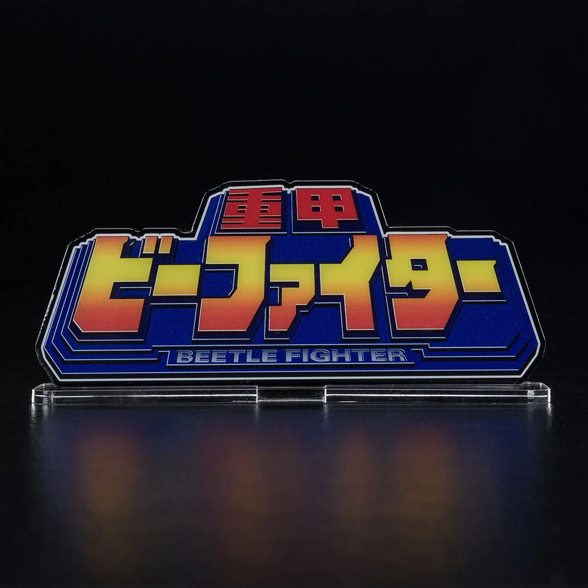 B-Fighter Logo Display - Image 9
