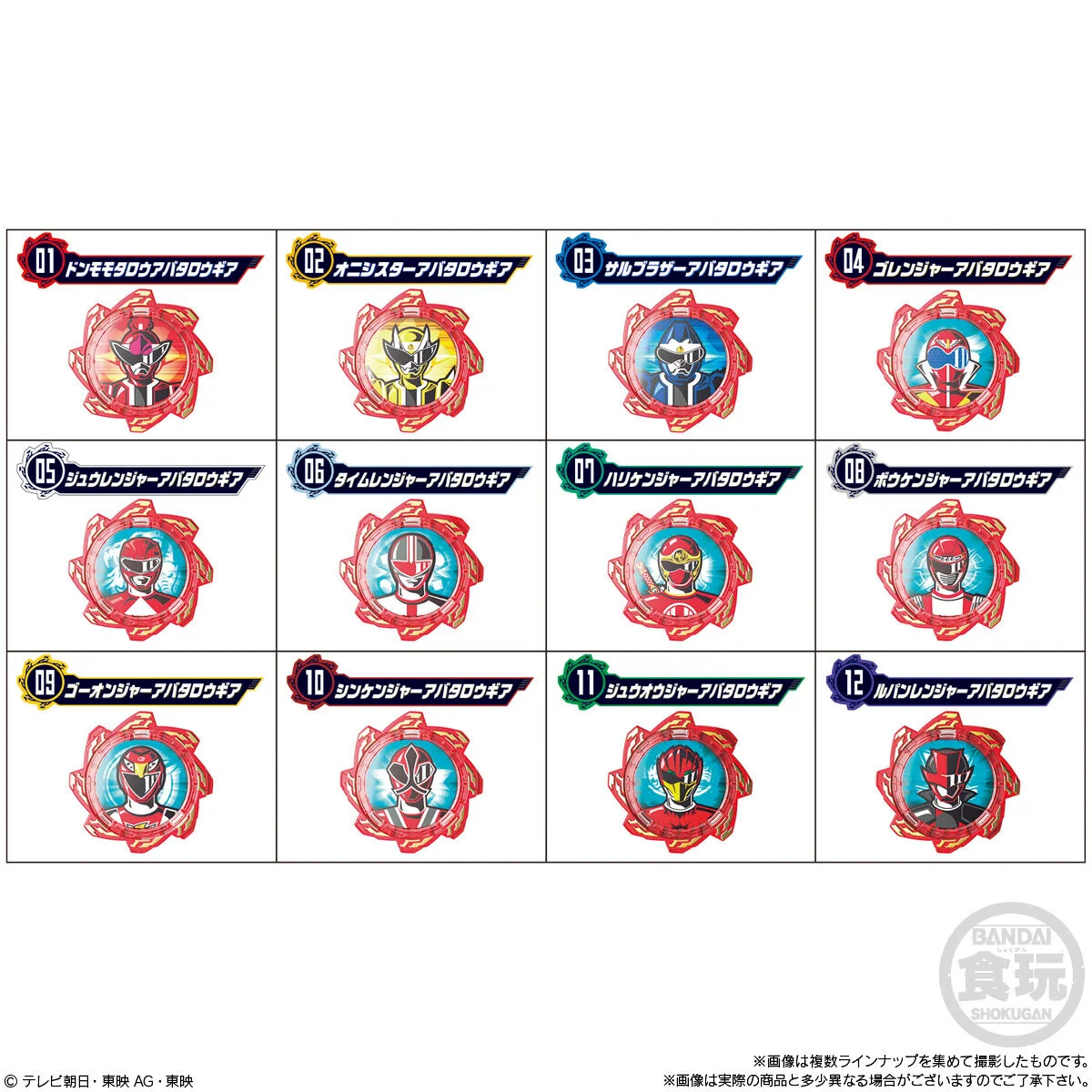 SG Avataro Gear Set 01 - Image 6