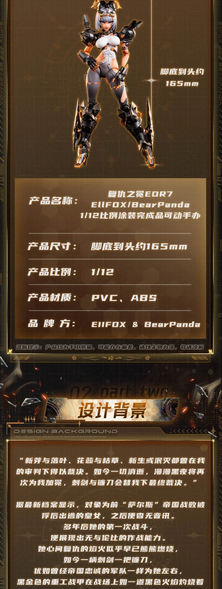 [PREORDER] BearPanda x EIIFOX Crown of Vengeance 1/12 Scale Action Figure - Image 34