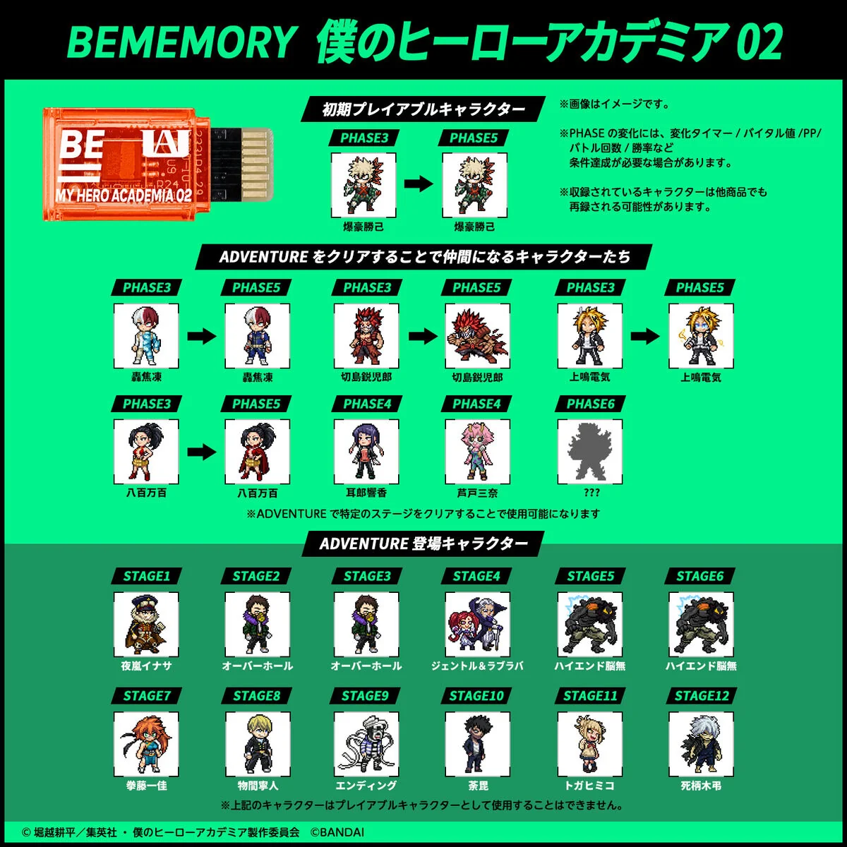 BEMEMORY My Hero Academia 02 - Image 5