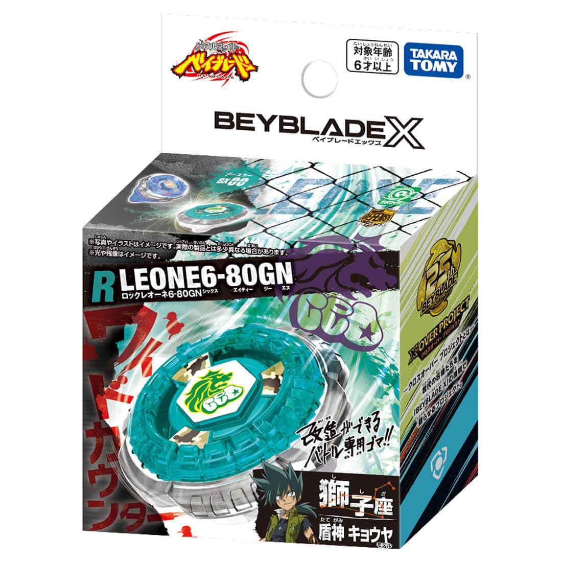 BEYBLADE X BX-00 Booster Rock Leone 6-80GN - Image 3