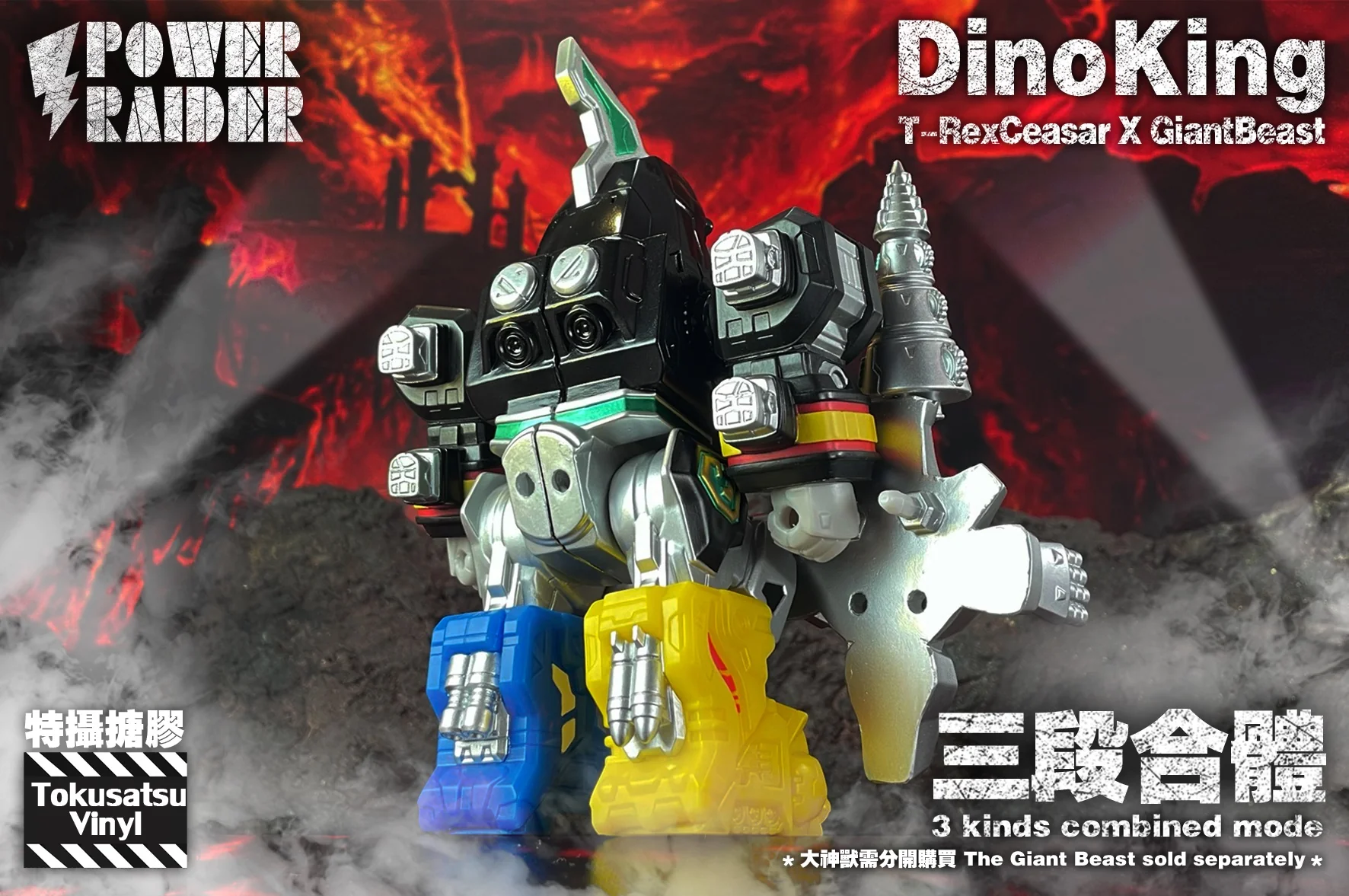 Tokusatsu Vinyl α T-Rex Caesar - Image 4