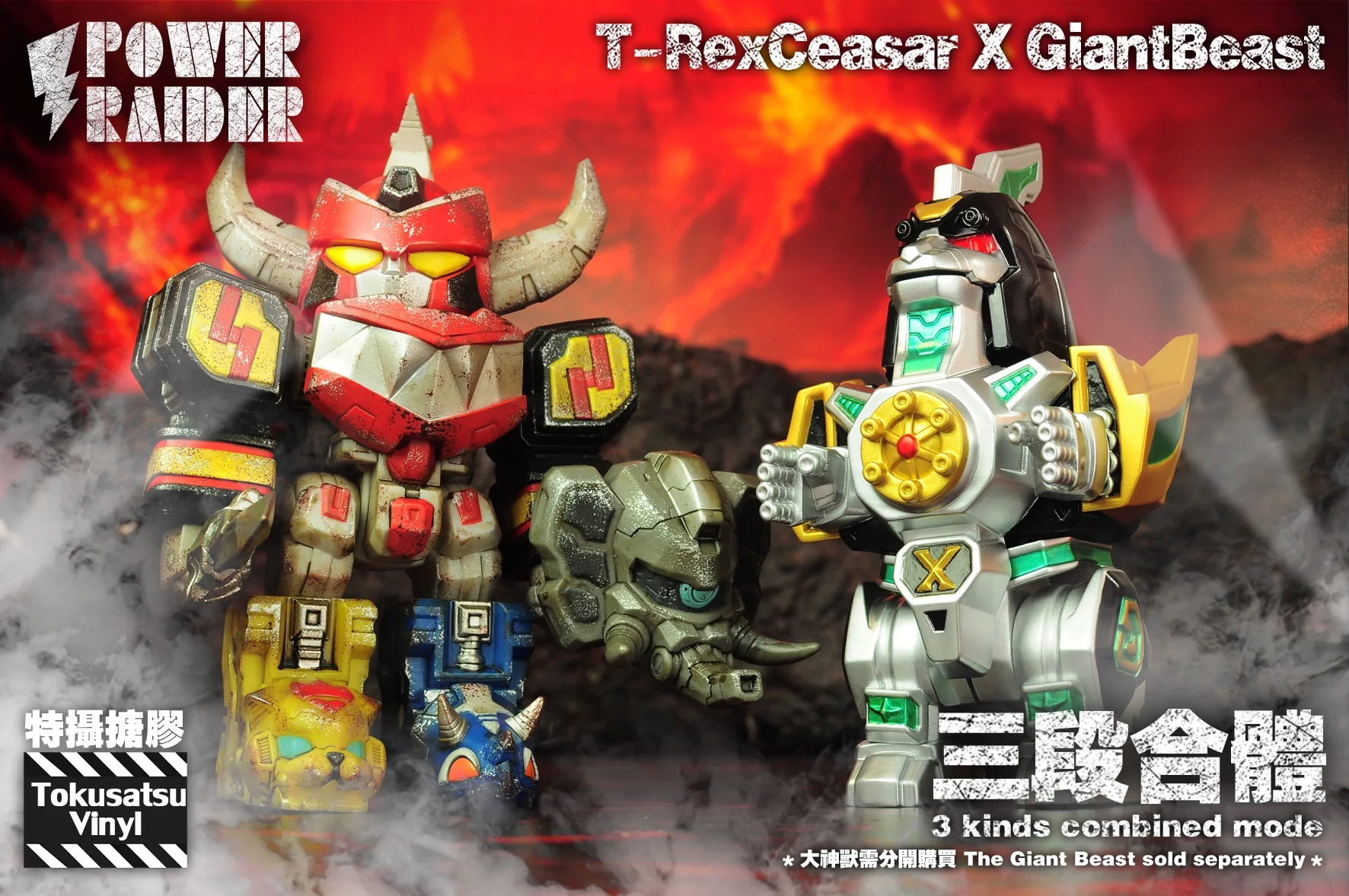 Tokusatsu Vinyl α T-Rex Caesar - Image 7