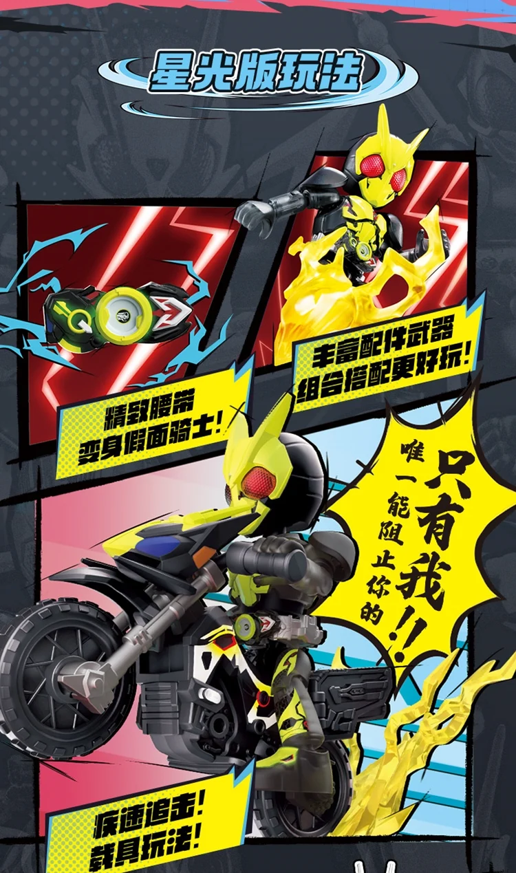 Blokees Kamen Rider All Stars Vol 4 - Image 6