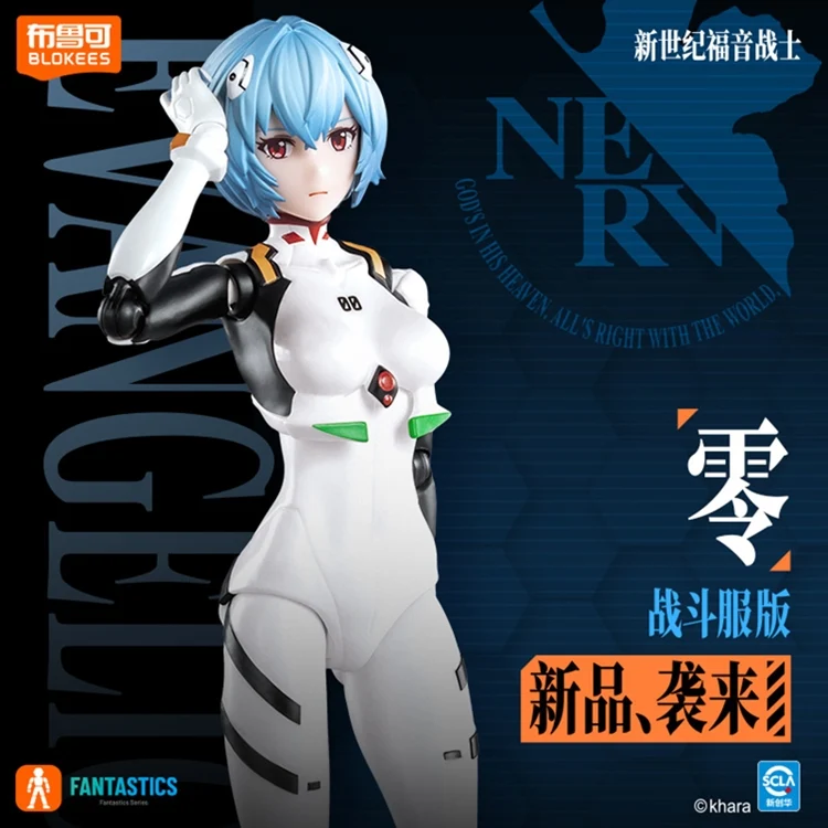 Blokees Rei Ayami - Evangelion Fantastic Edition - Image 2