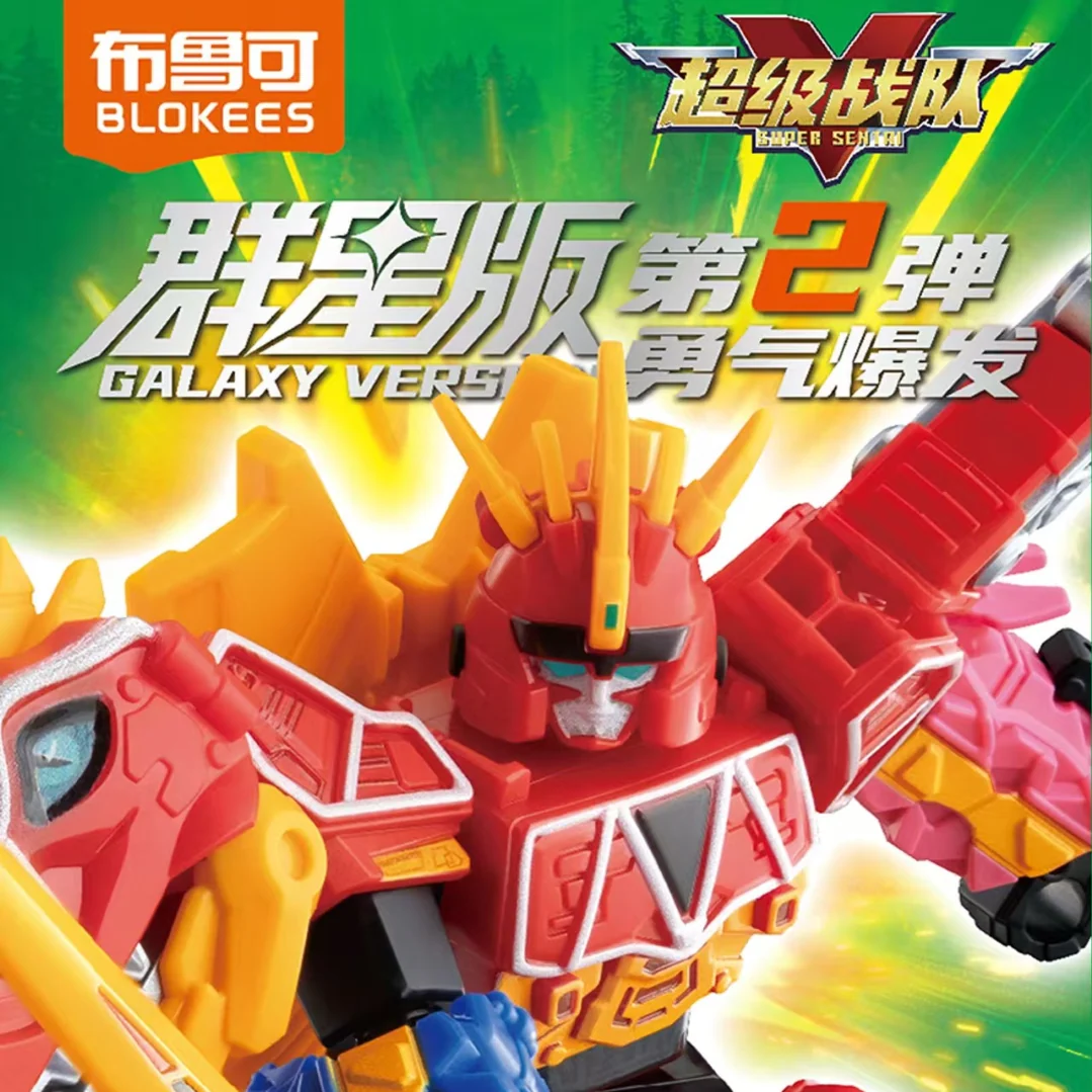 Blokees Super Sentai Galaxy Vol 2 - Kyoryuger - Image 2