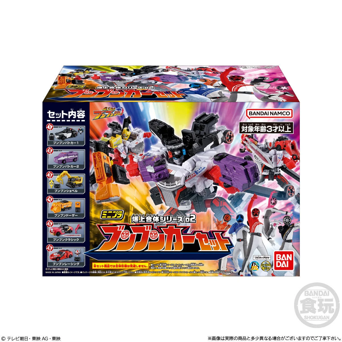 BoonBoomger Minipla Set 02 - Image 9