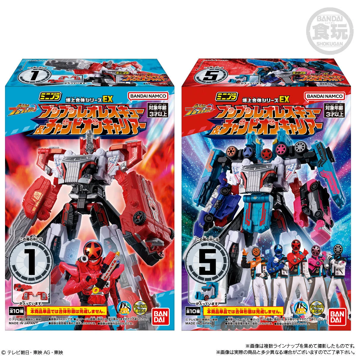 BoonBoomger Minipla Set EX - Image 10