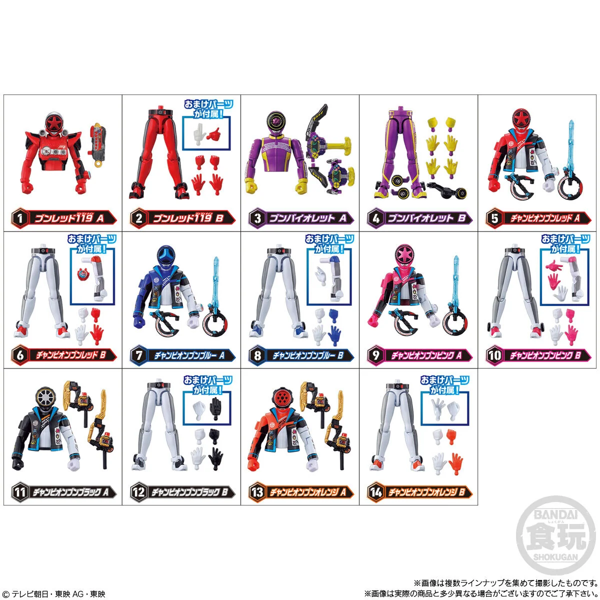 BoonBoomger YUDO Set 02 - Image 9