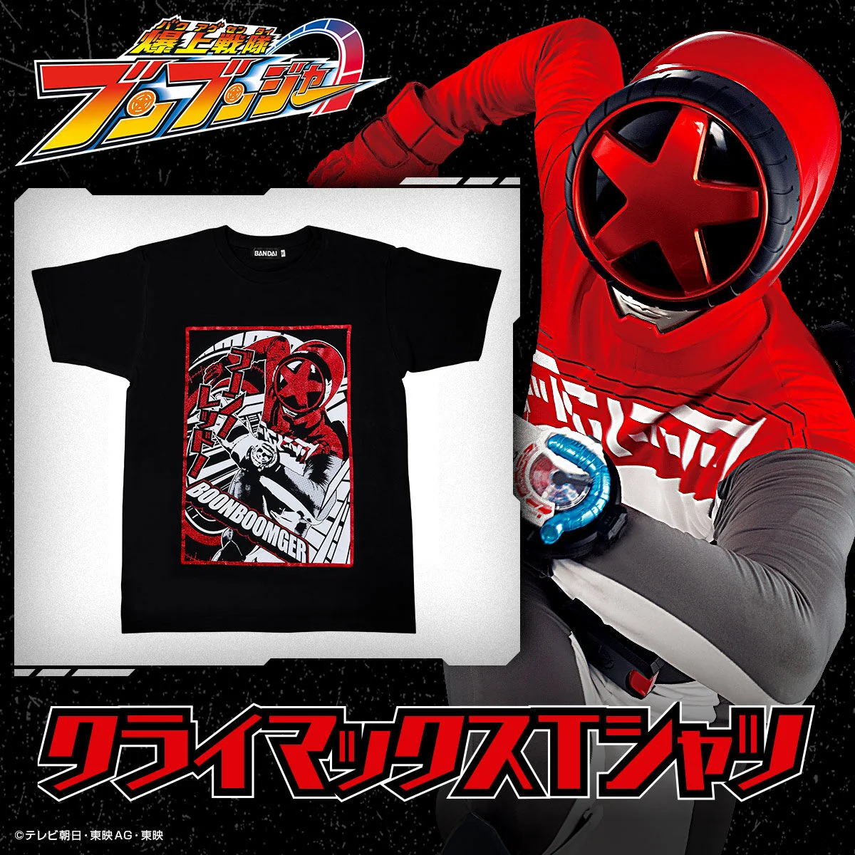 Boonboomger Climax T-Shirt