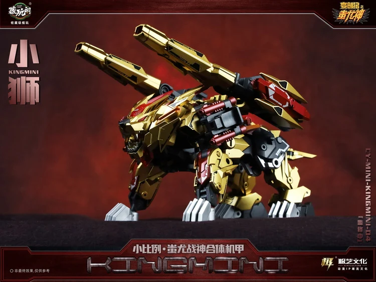 Cang Toys CT-04B Mini KingLion - Image 13