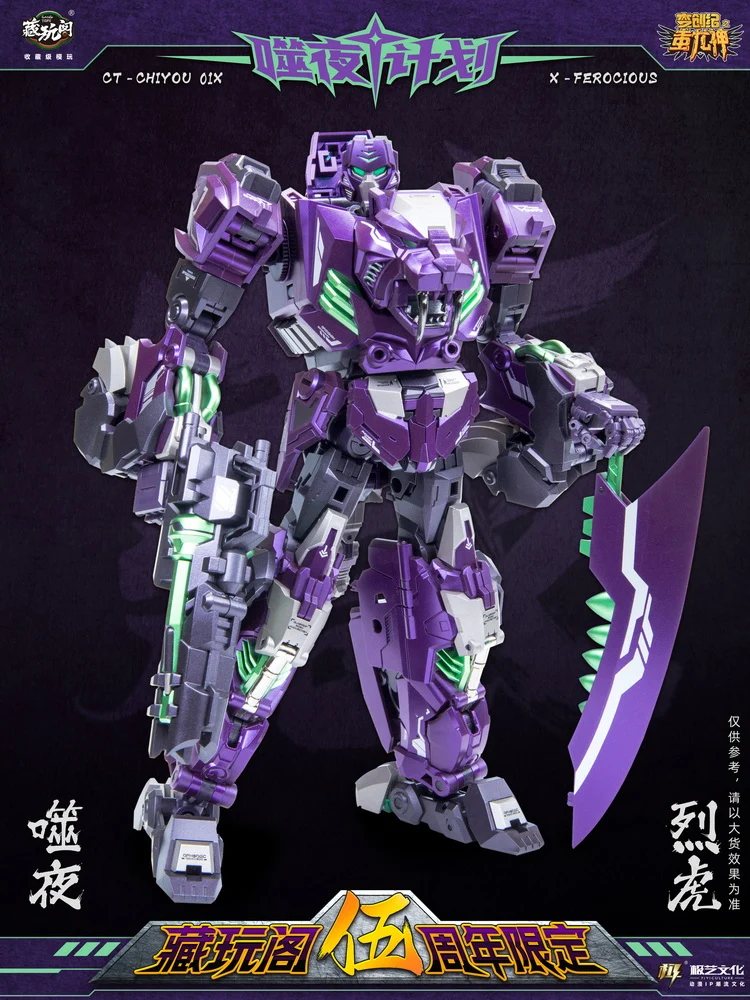 Cang Toys CT-CHIYOU 01X Ferocious - Image 2