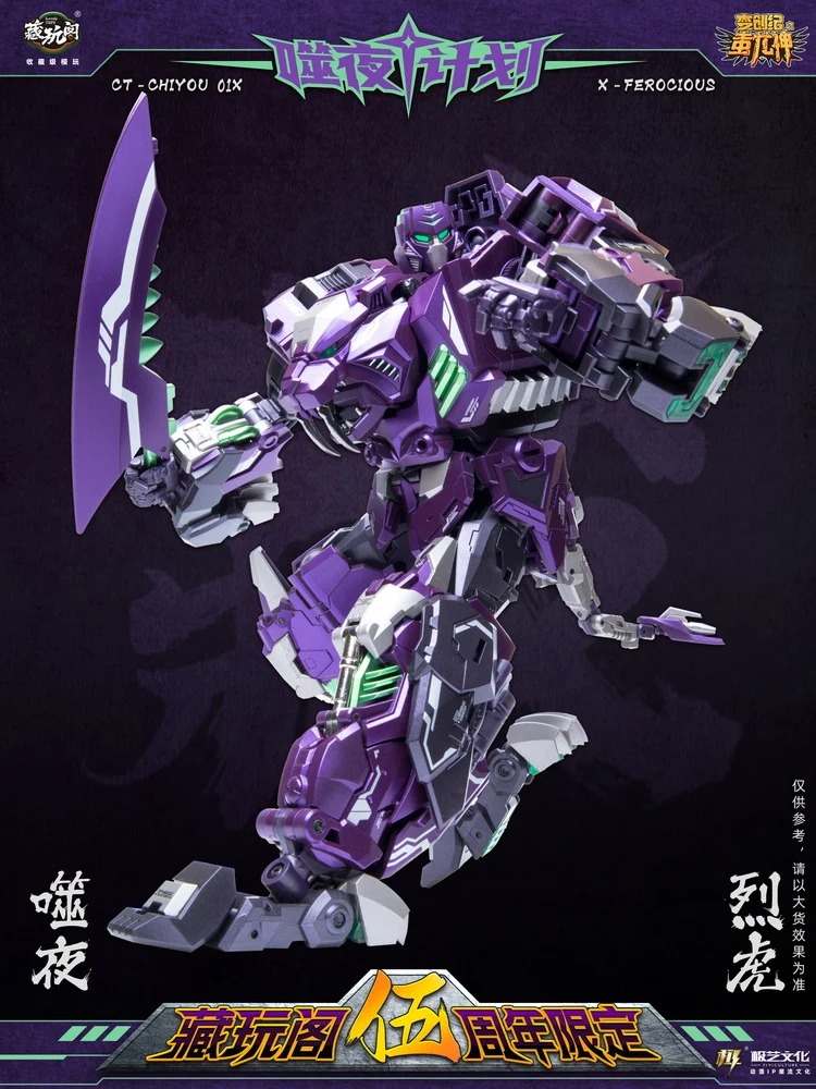 Cang Toys CT-CHIYOU 01X Ferocious - Image 3