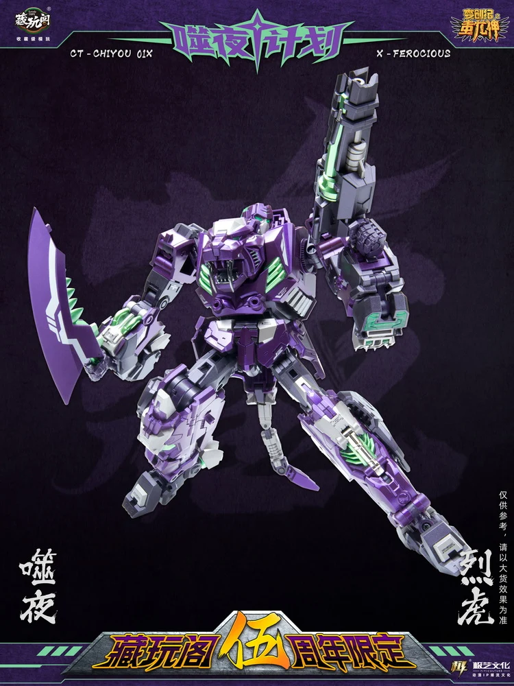 Cang Toys CT-CHIYOU 01X Ferocious - Image 4