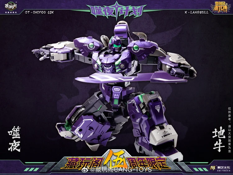 Cang Toys CT-CHIYOU 02X Land Bull - Image 2