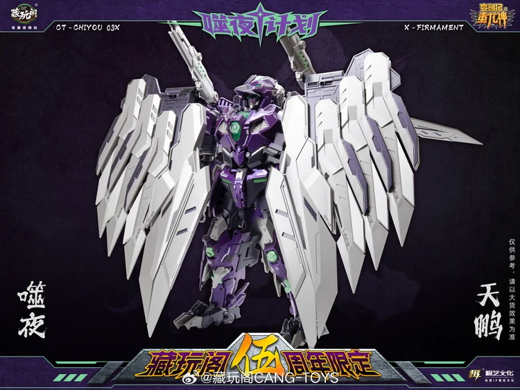 Cang Toys CT-CHIYOU 03X Firmament - Image 2
