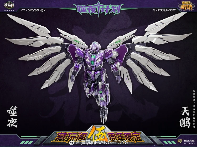 Cang Toys CT-CHIYOU 03X Firmament - Image 3