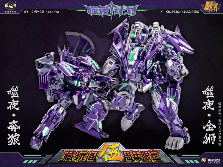 Cang Toys CT-CHIYOU 04X KingLion & 07X Dasirius - Image 4