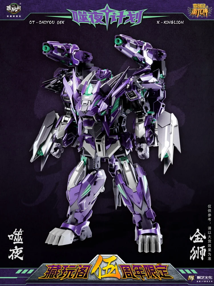 Cang Toys CT-CHIYOU 04X KingLion & 07X Dasirius - Image 5