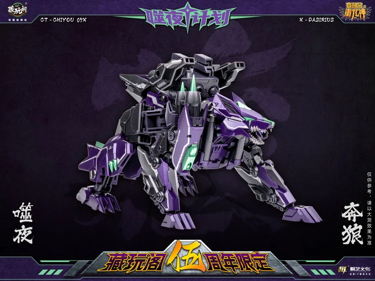 Cang Toys CT-CHIYOU 04X KingLion & 07X Dasirius - Image 9