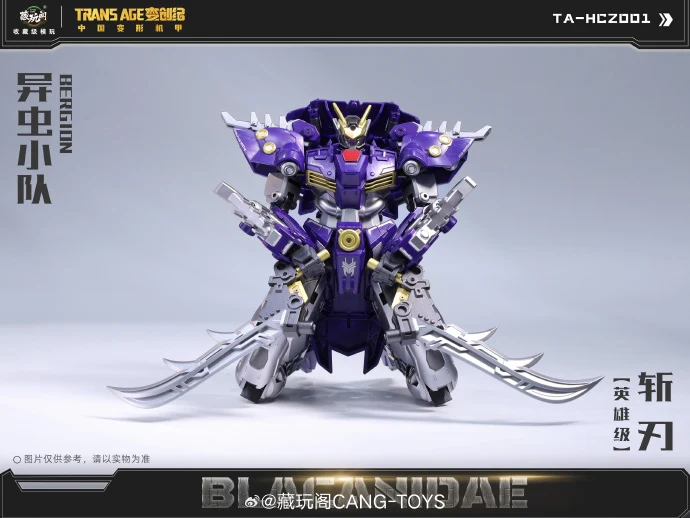 Cang Toys TA-HCZ001 Transage Blacanidae - Bergion - Image 5