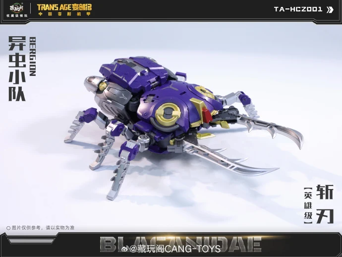Cang Toys TA-HCZ001 Transage Blacanidae - Bergion - Image 7