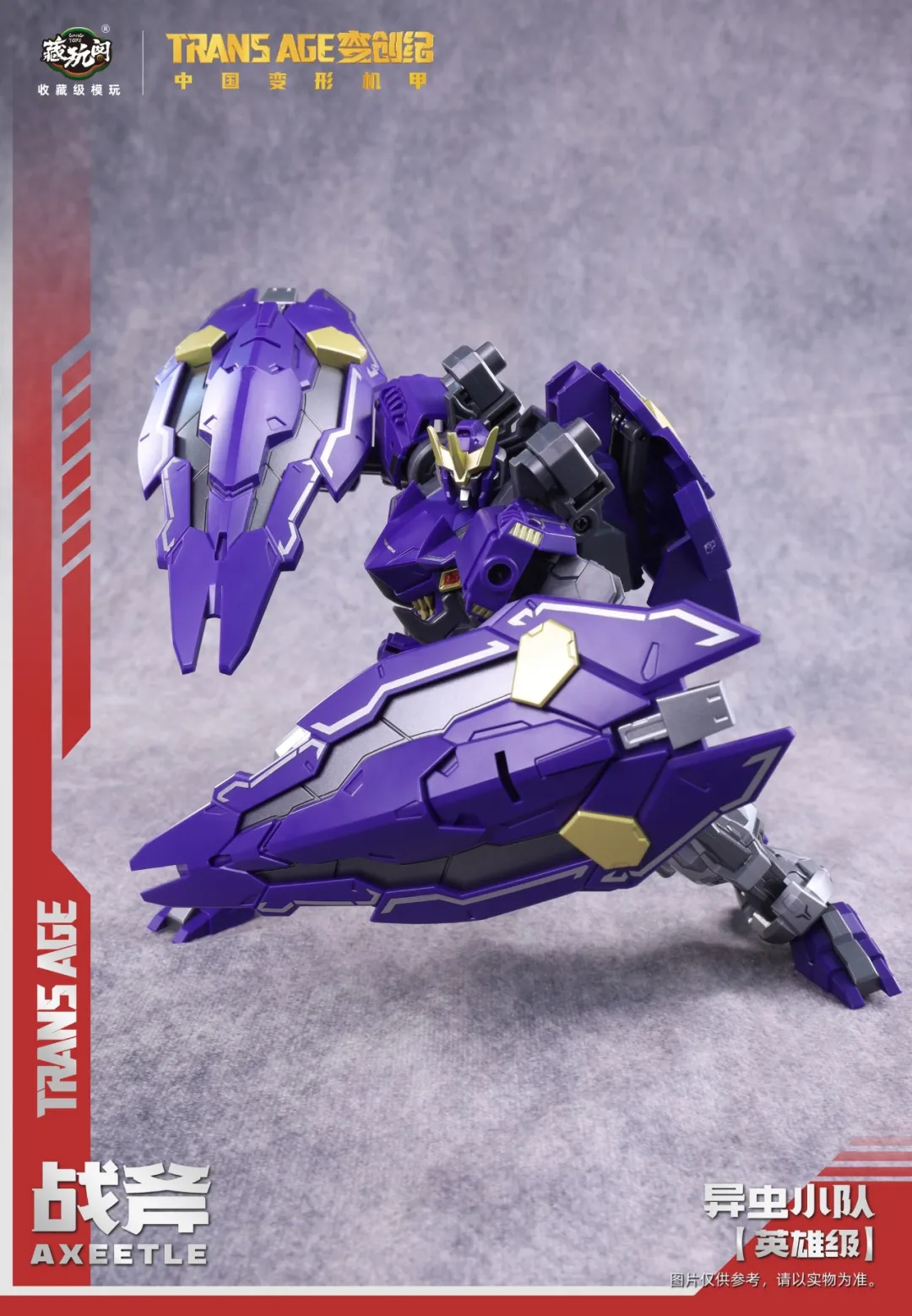 Cang Toys TA-HCZ002 Transage Axeetle - Bergion - Image 11