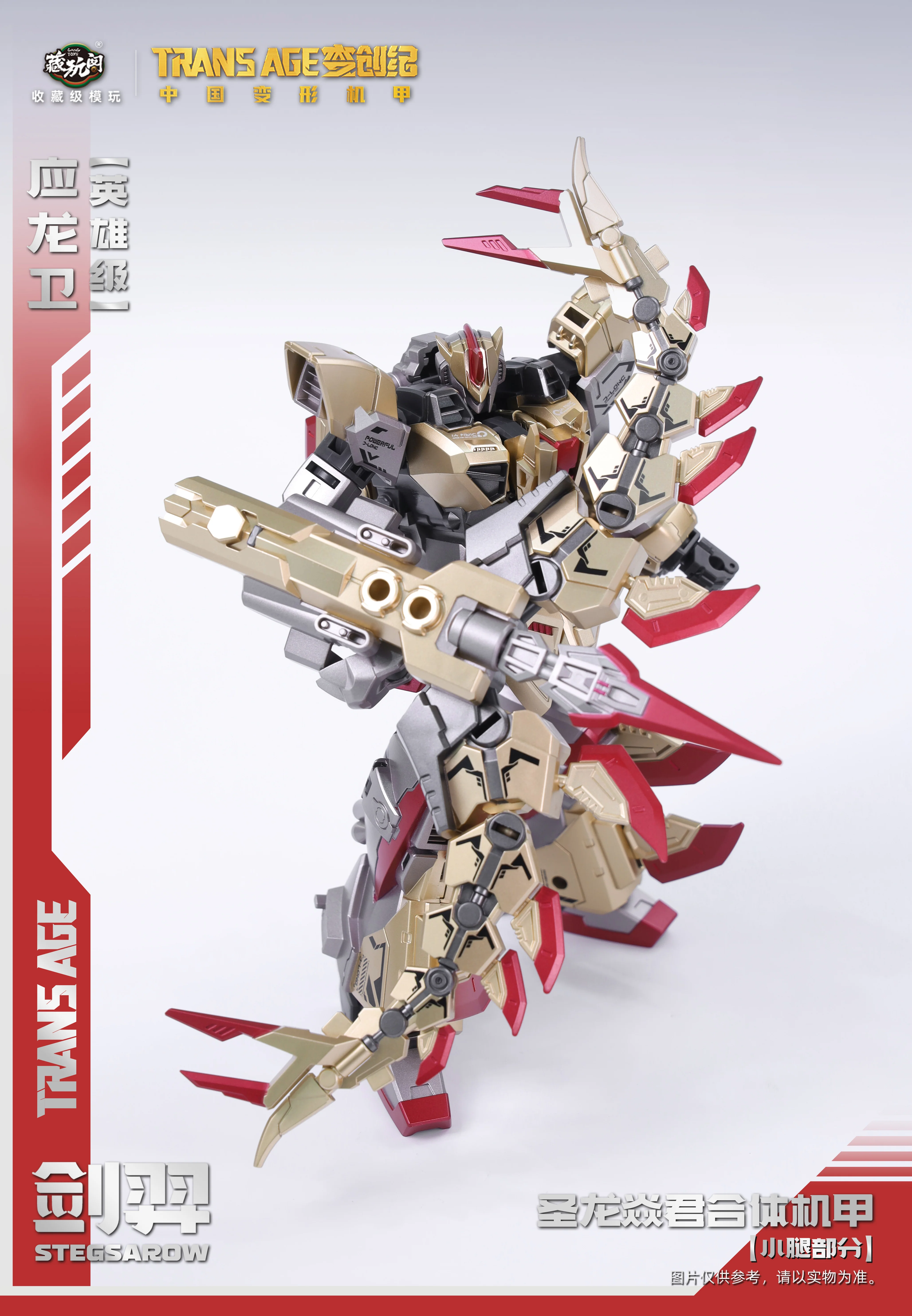 Cang Toys TA-HYL001 Transage Heroic Stegsarow - Image 6