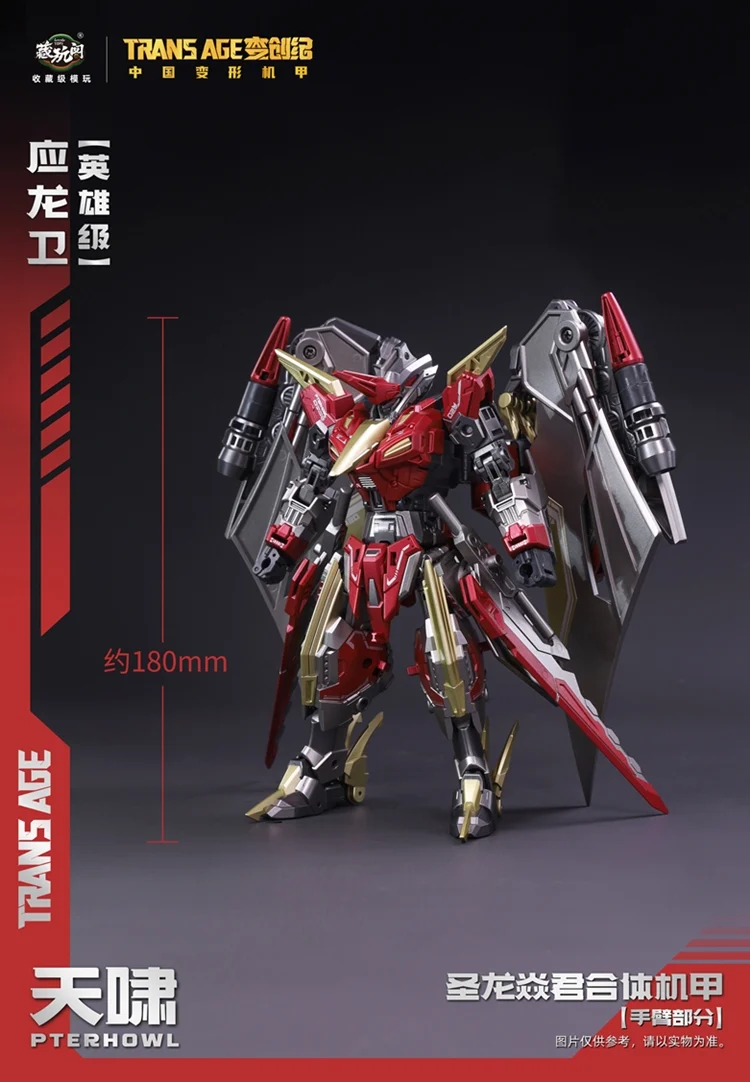Cang Toys TA-HYL002 Transage Heroic Pterhowl - Image 14