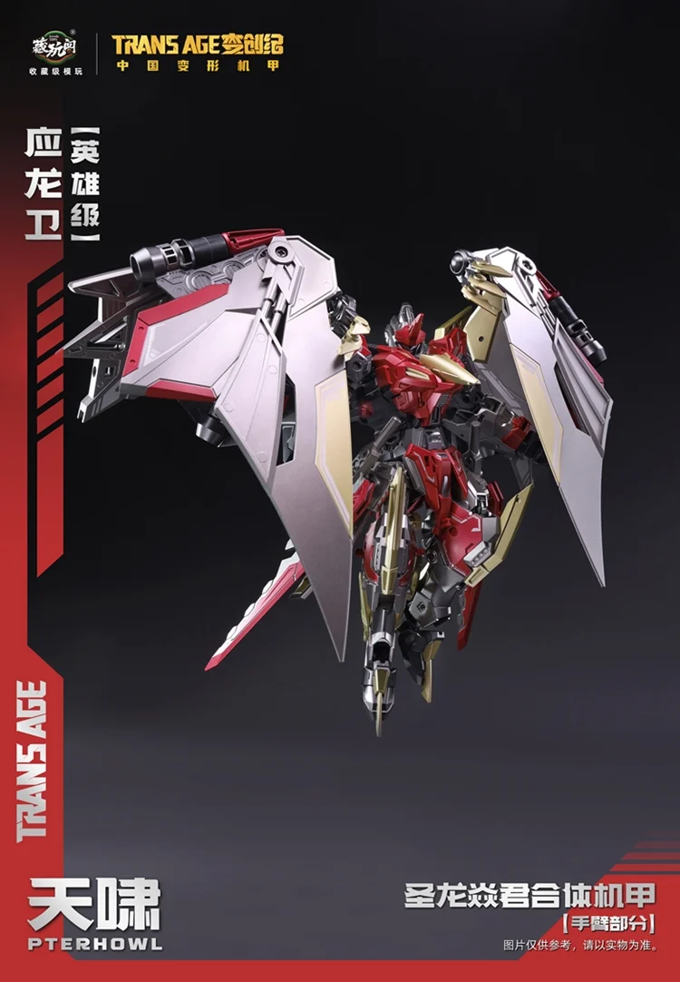Cang Toys TA-HYL002 Transage Heroic Pterhowl - Image 3