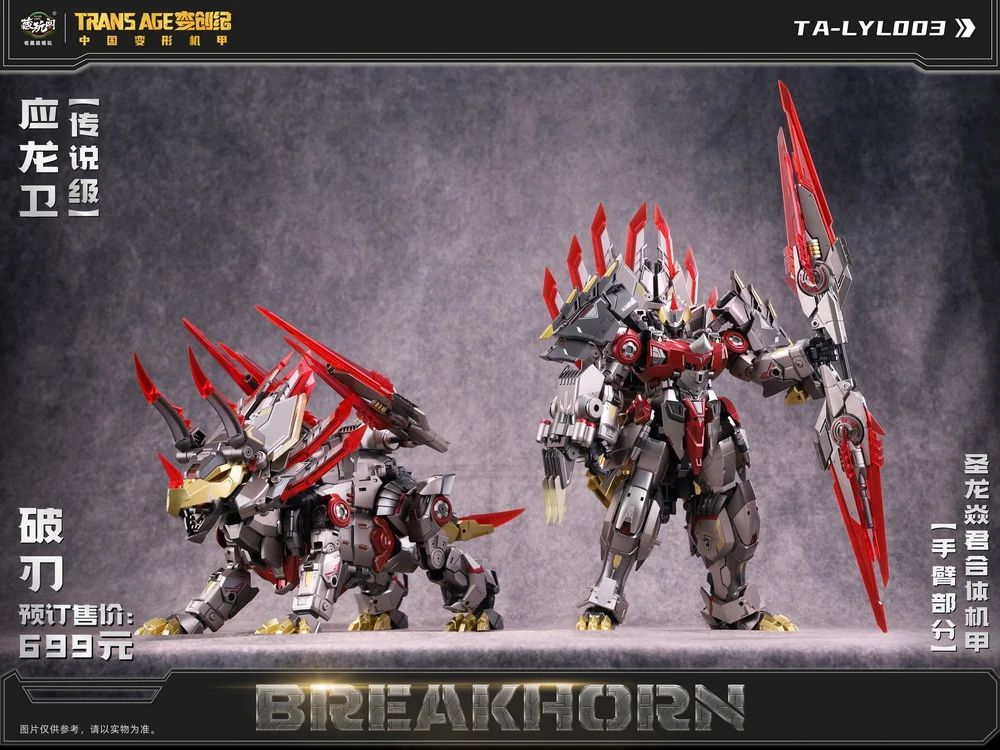 Cang Toys TA-LYL003 Transage Breakhorn - Image 6