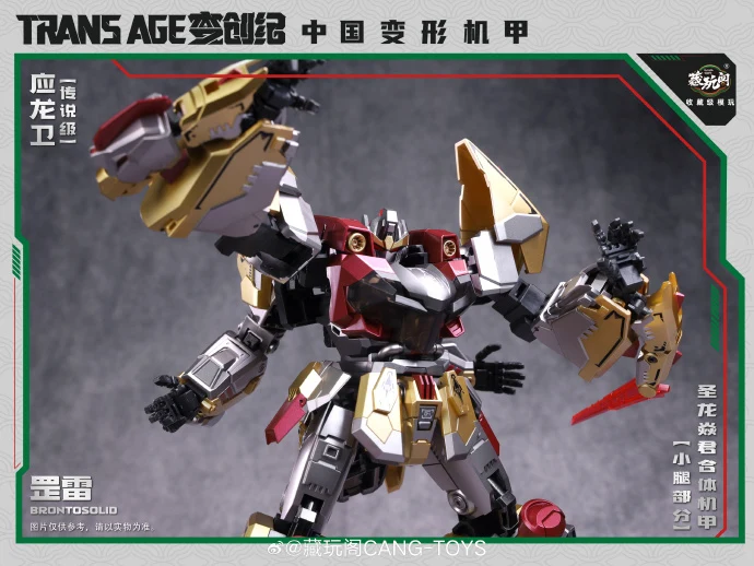 Cang Toys TA-LYL004 Transage Brontosolid - Image 11