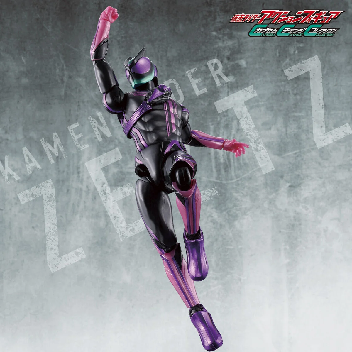 Capsem Change Collection Kamen Rider Zeztz Paradigm Set - Image 5
