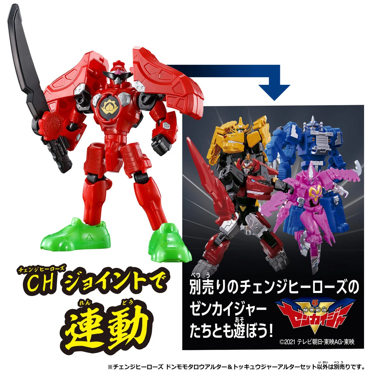 Change Heroes Don Momotaro Alter & ToQGer Alter Set - Image 6