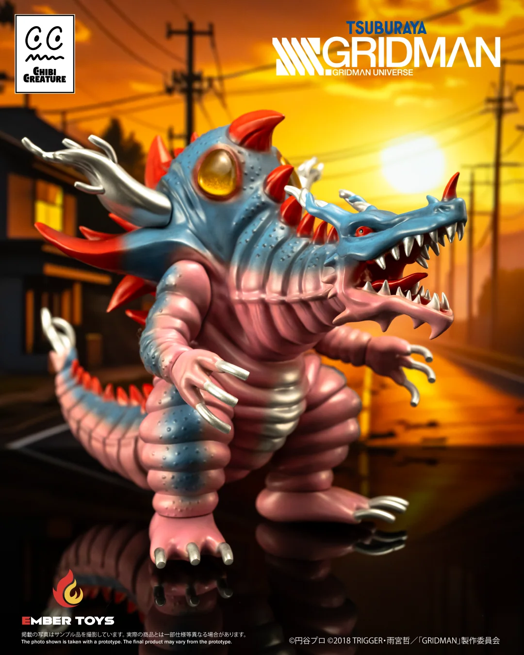 Chibi Creature High-Spirited Kaiju Ghoulghilas - SSSS.GRIDMAN