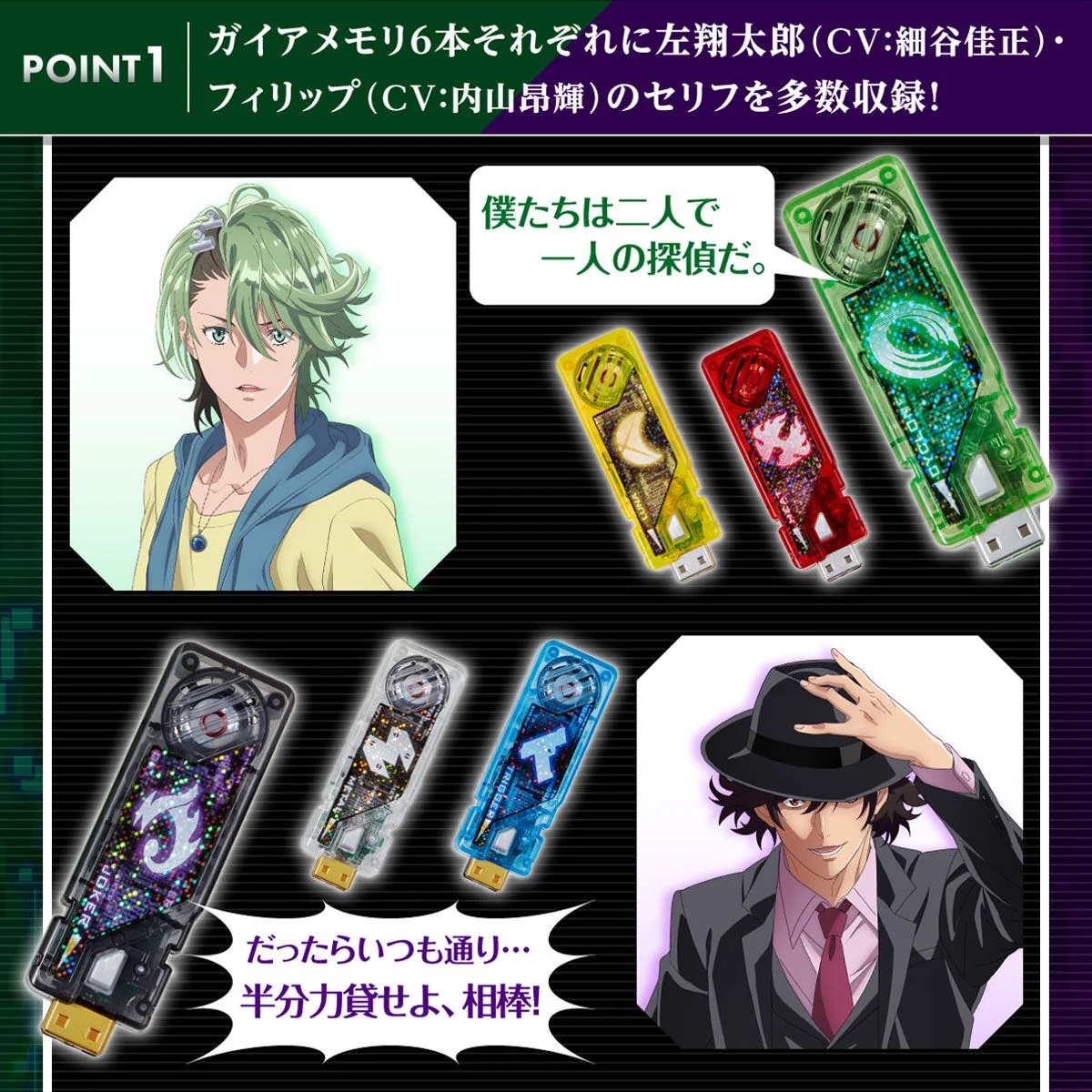 CSM Double Driver Ver 1.5 Fuuto PI Edition - Image 2