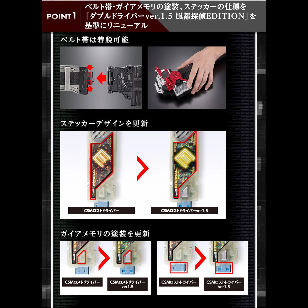 CSM Lost Driver Ver 1.5 - Image 2