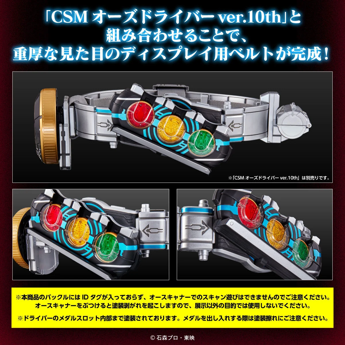 CSM OOO Driver Buckle Display - Image 4