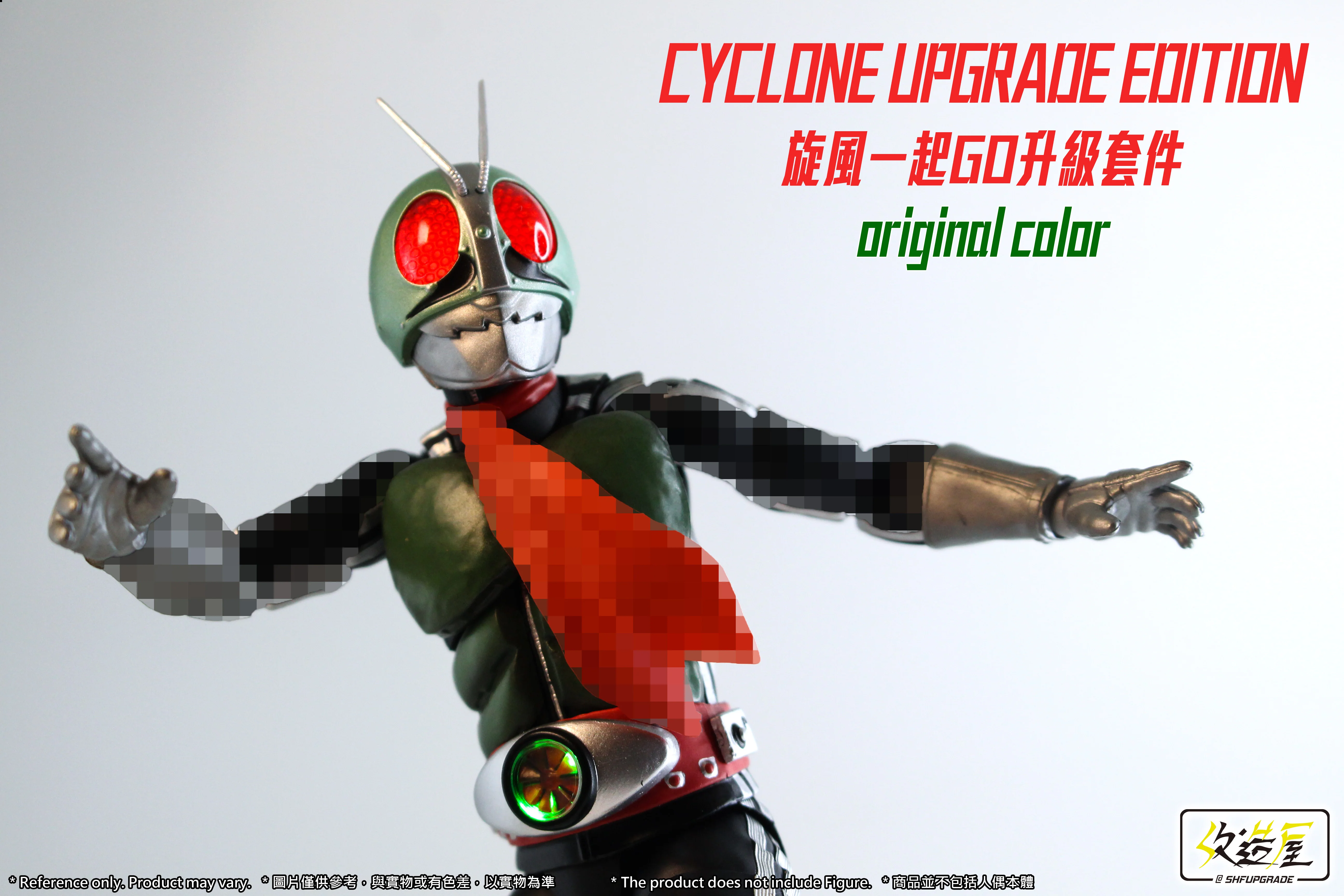 Cyclone Upgrade Edition (Original Color) - Image 2