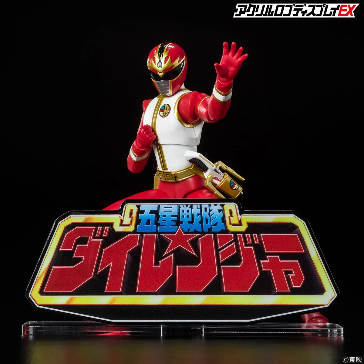 Dairanger Logo Display - Image 4