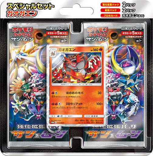 Decidueye, Inceneroar & Primarina Promo Sets - Image 2