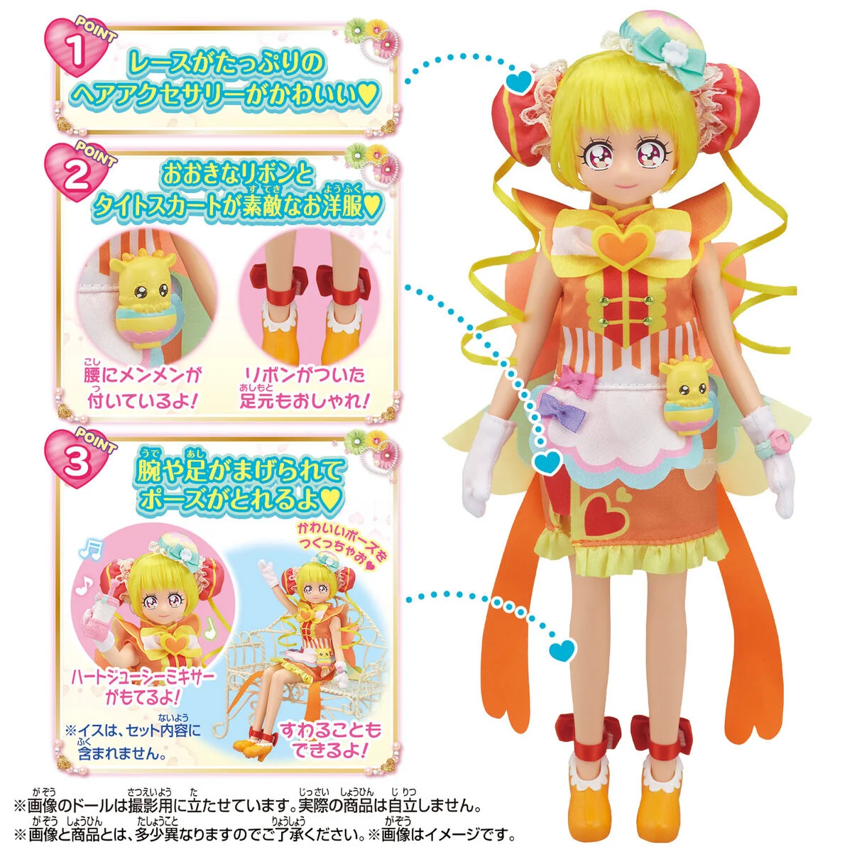 Pretty Cure Style Cure Yum-Yum Doll - Image 3
